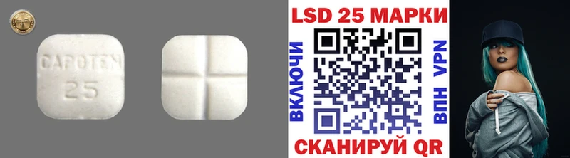 LSD-25 экстази кислота  Лиски 