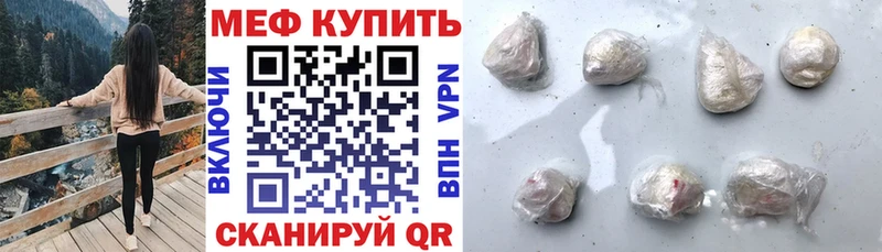 Меф мяу мяу мука Лиски
